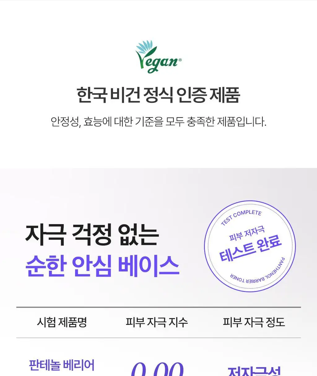 [NEW/장벽토너] 코스노리 판테놀 베리어 토너 205ml 상세페이지 21